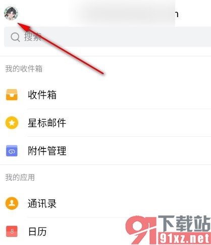 QQ邮箱手机版关闭发信音效的方法