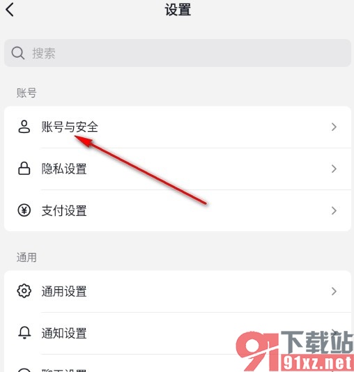 抖音手机版设置自动保存登录信息的方法