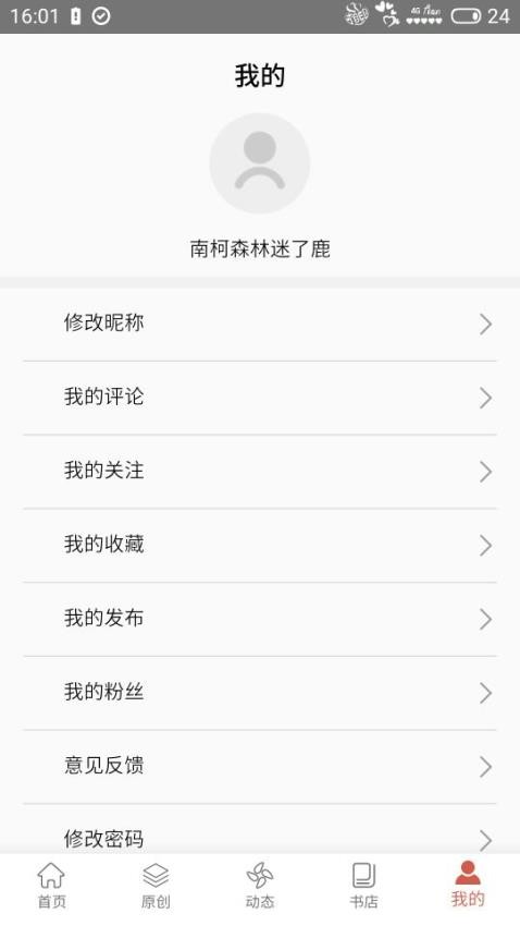 第一读者app(3)