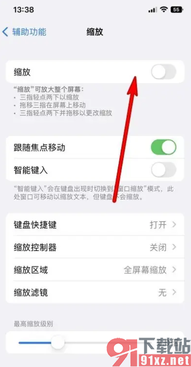 苹果手机14启用缩放功能的方法