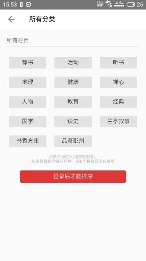 第一读者app(4)