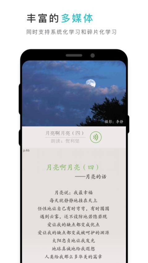 云教材appv3.12.32(3)