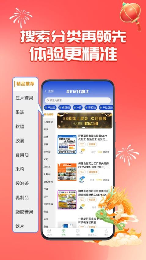 88蓝健康产业网appv4.10.8(1)