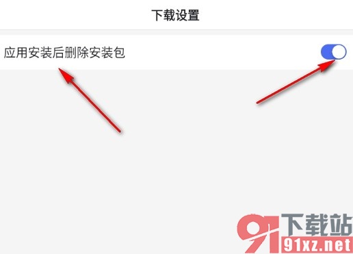百度浏览器手机版设置安装应用后删除安装包的方法