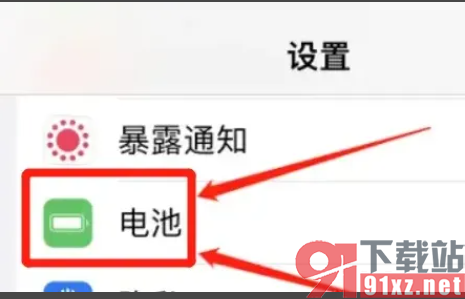 苹果手机14启用低电量模式的方法