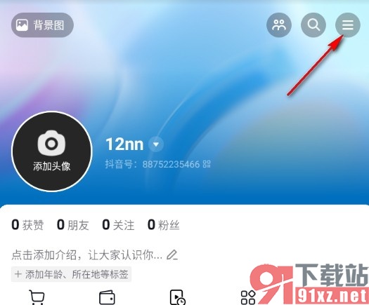 抖音手机版设置自动保存登录信息的方法
