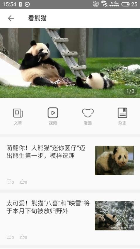 第一读者app(2)