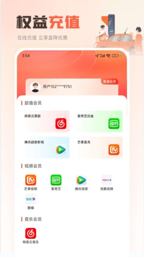 小熊加油APP(3)