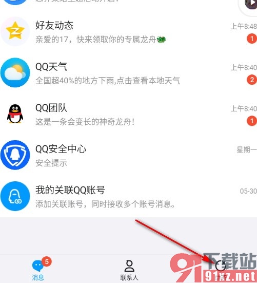 QQ手机版删除游戏下载任务的方法