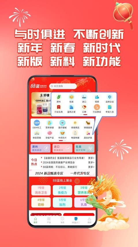 88蓝健康产业网appv4.10.8(5)
