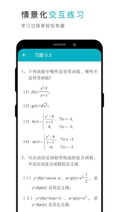 云教材appv3.12.32(5)