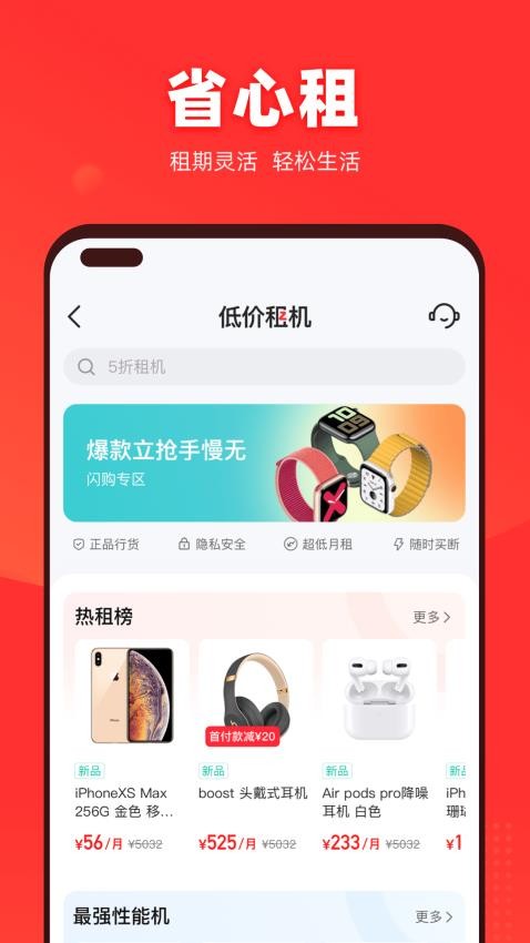 找靓机APP(1)