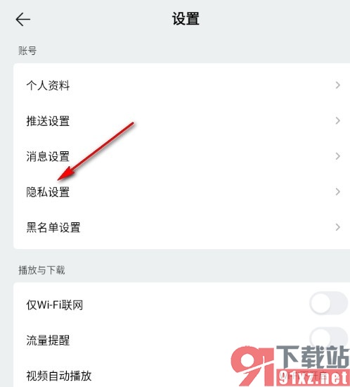 QQ音乐手机版不允许精选我的动态到小组的方法