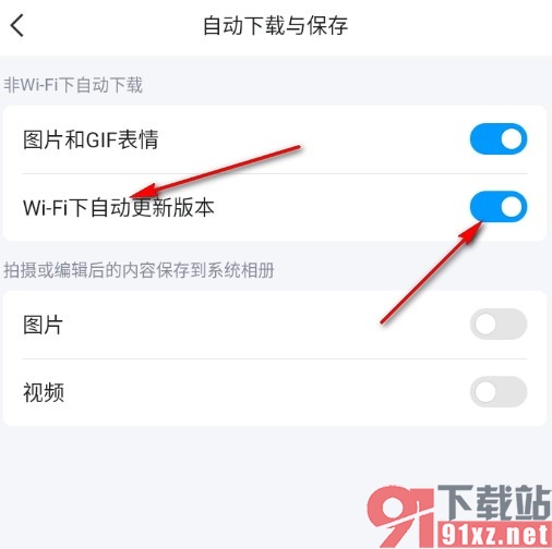 QQ手机版设置Wi-Fi下自动更新版本的方法