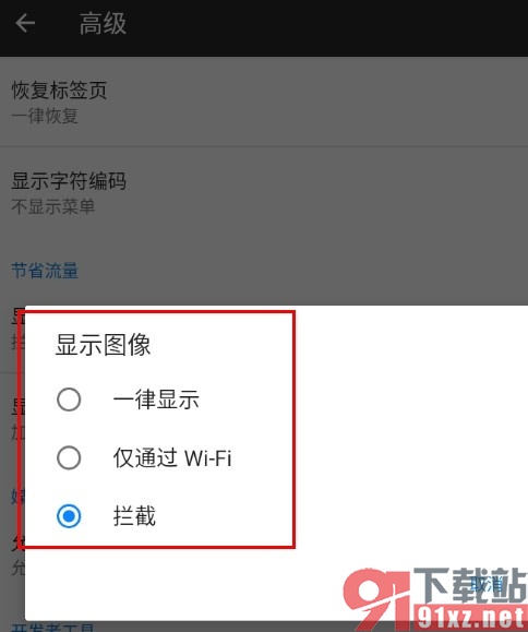 火狐浏览器手机版开启无图模式的方法