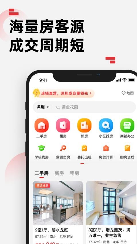 乐有家官网版v8.9.1截图4