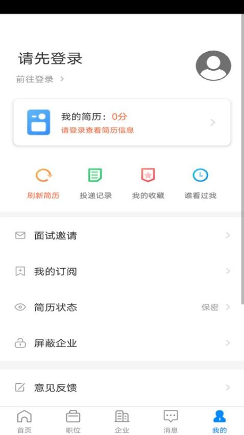 仁寿人才招聘APP(1)