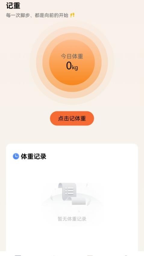 美食印记官网版v0.1.0.2(2)