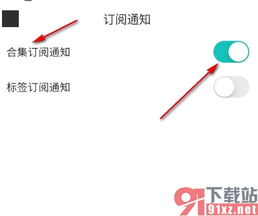 LOFTER手机版开启合集订阅通知的方法