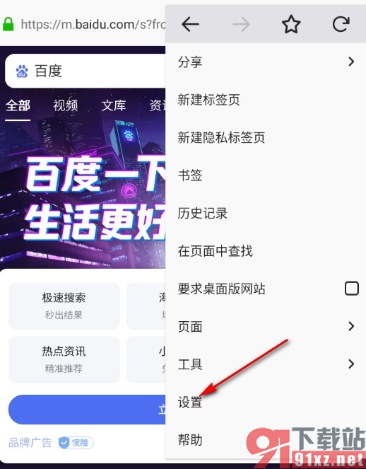 火狐浏览器手机版开启无图模式的方法