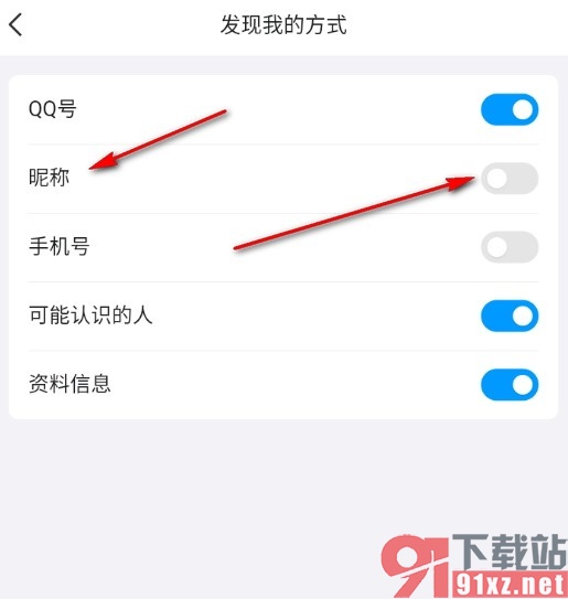 QQ手机版设置禁止通过昵称搜索到我的方法