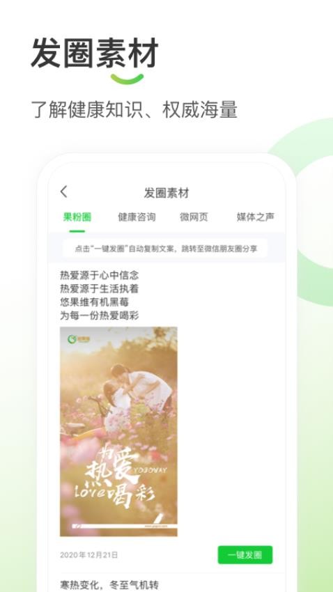 悠家甄选APP(4)