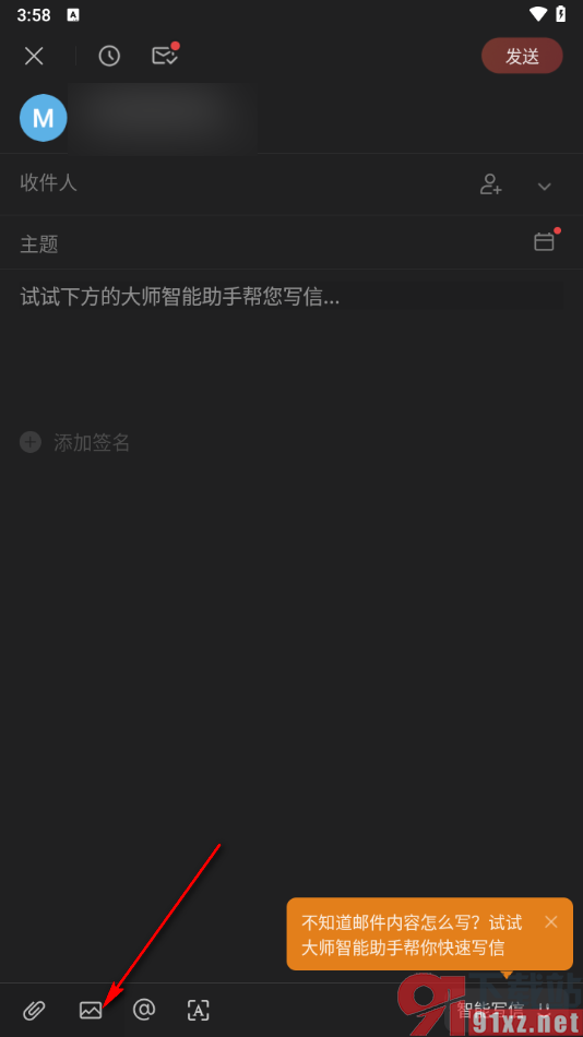 手机版网易邮箱大师发送带图片的邮件的方法