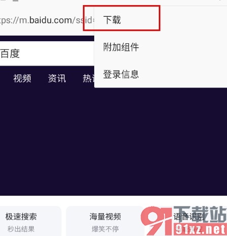 火狐浏览器手机版找到下载好的文件的方法