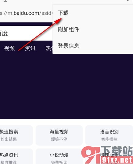 火狐浏览器手机版找到下载好的文件的方法
