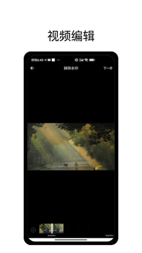 视频编辑剪辑大师APP(1)