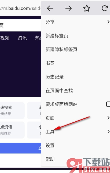 火狐浏览器手机版找到下载好的文件的方法