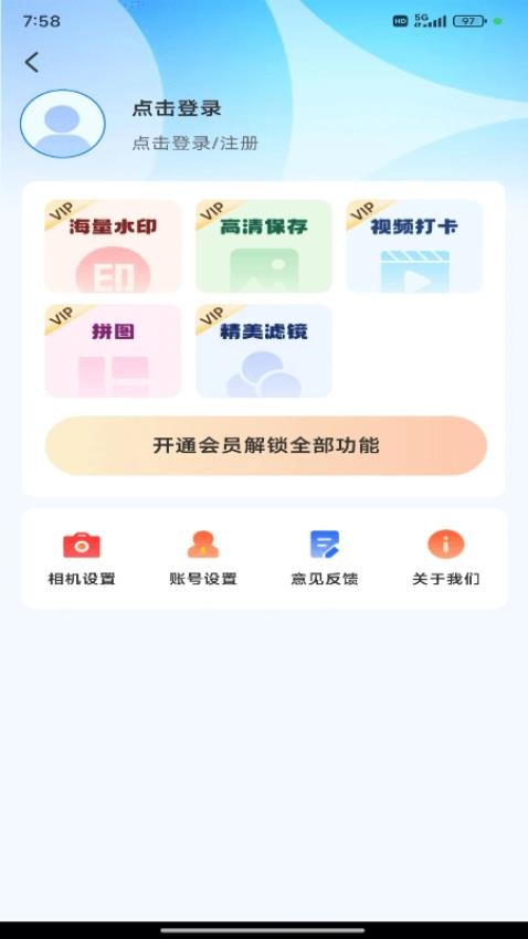 工程效率水印相机APPv1.0.4(1)