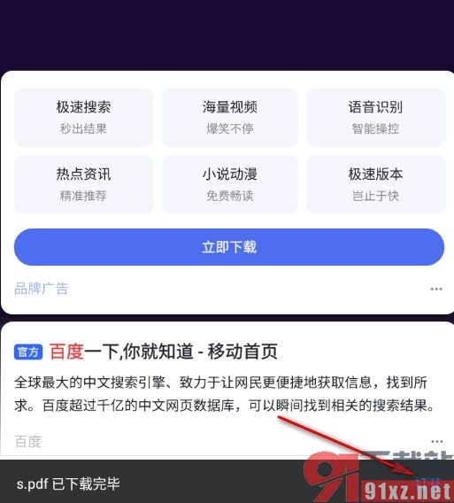 火狐浏览器手机版将网页另存为PDF的方法