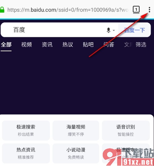 火狐浏览器手机版将网页另存为PDF的方法