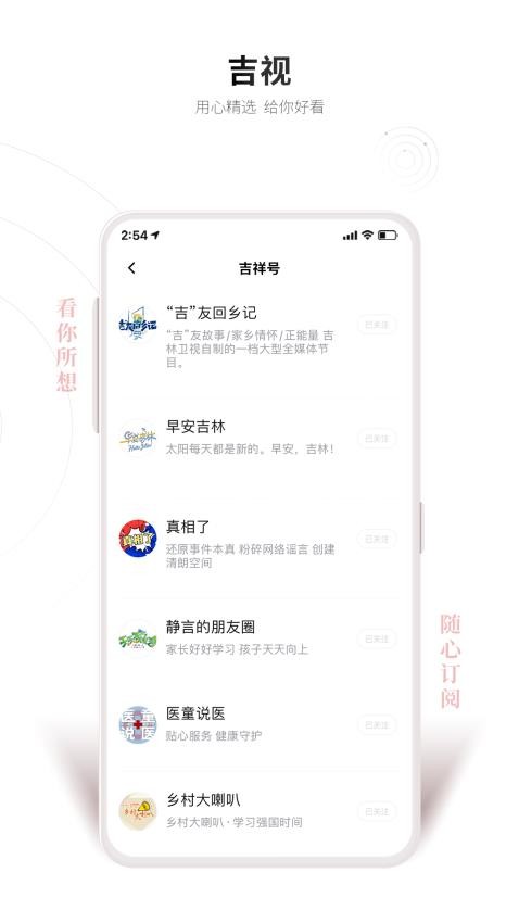 吉祥新闻appv6.0.0(3)