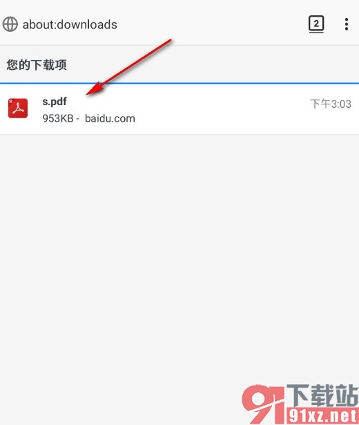 火狐浏览器手机版找到下载好的文件的方法