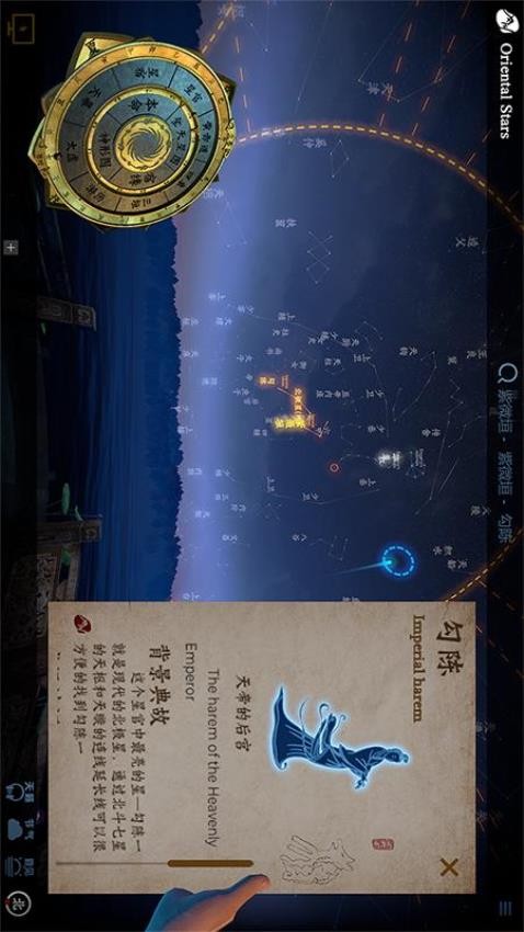 问天阁观星app(2)