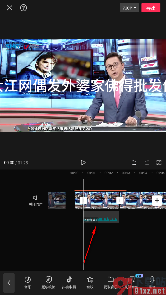 剪映手机版将音频从视频中分离出来的方法