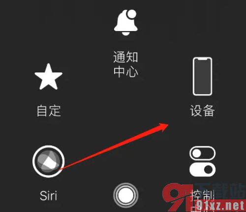 苹果14快速重启的方法