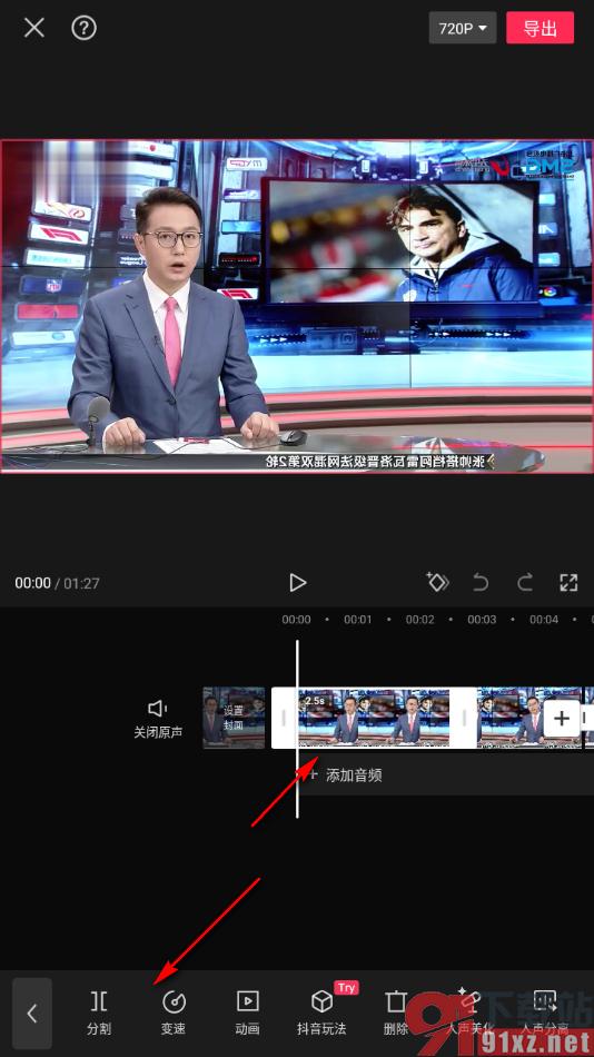 剪映手机版设置视频倍速播放的方法