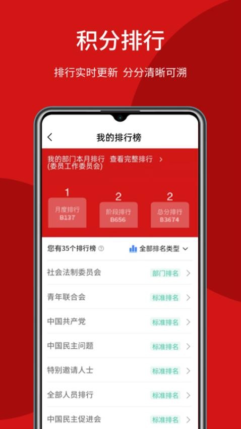 荆门智慧政协官网版v4.2.1截图3