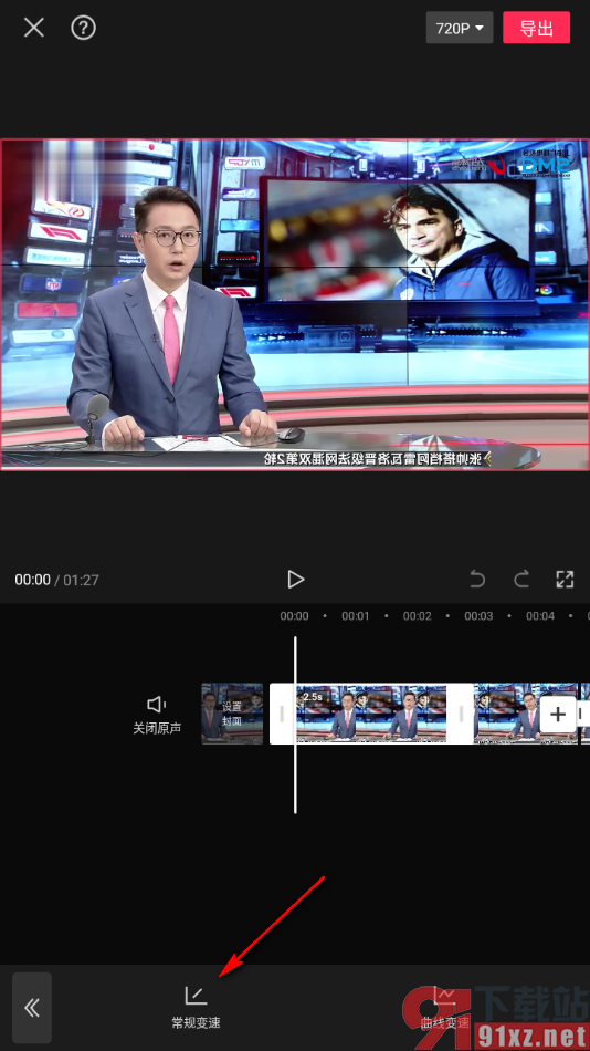 剪映手机版设置视频倍速播放的方法