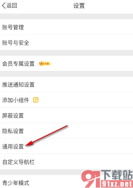微博手机版进入视频播放页默认静音的方法