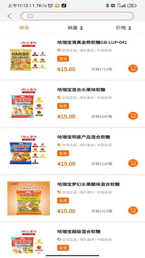 黎民铺子官方版v1.3.1截图3