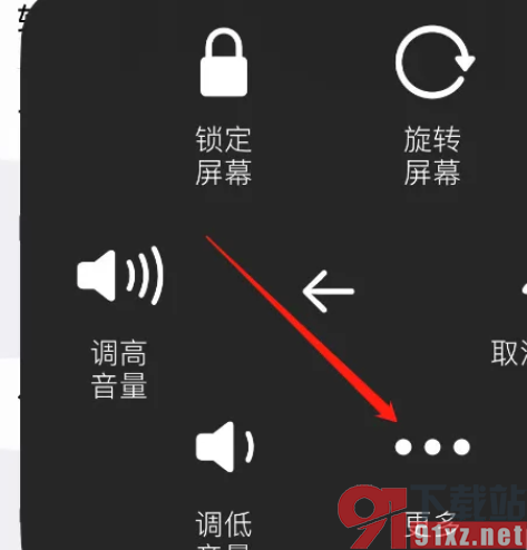 苹果14快速重启的方法