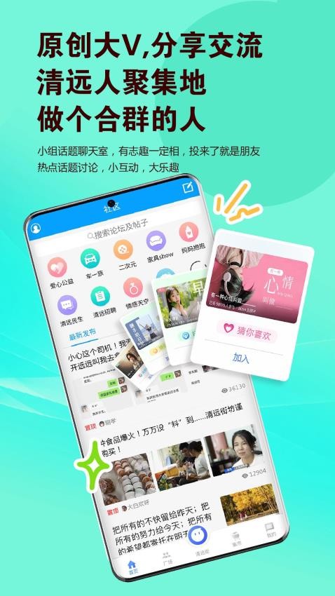 i清远客户端v1.0.2截图3