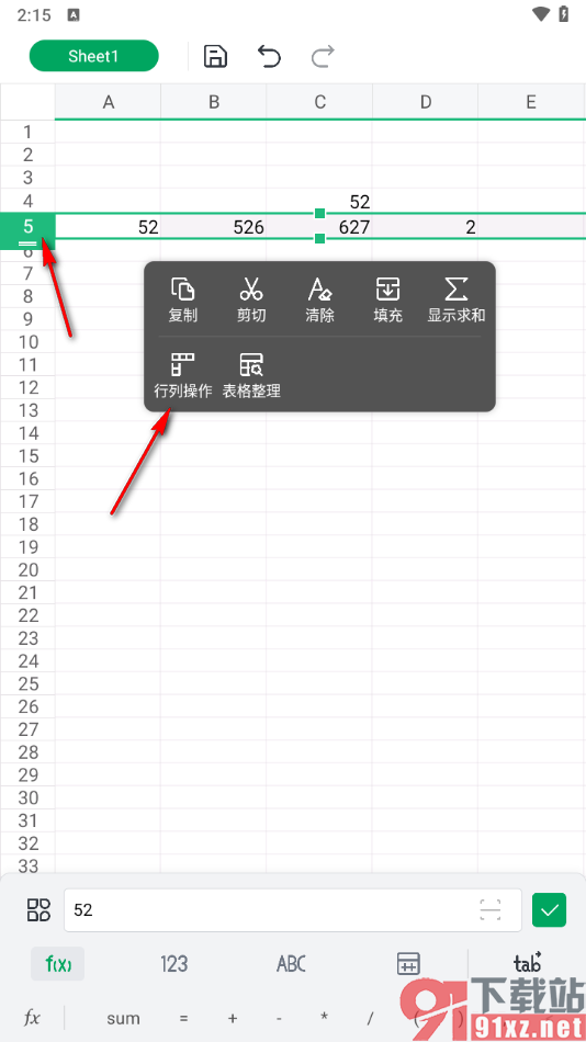 wps手机版隐藏表格行列的方法