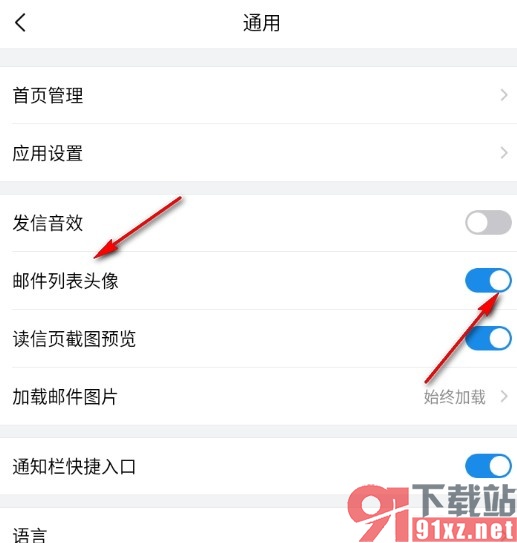 QQ邮箱手机版开启邮件列表头像的方法