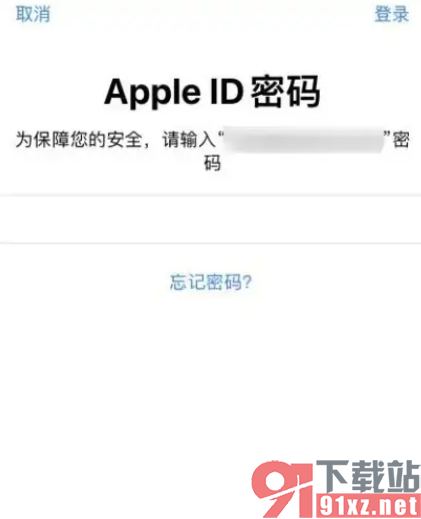 苹果手机设置密码锁屏的方法