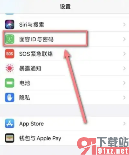 苹果手机设置密码锁屏的方法